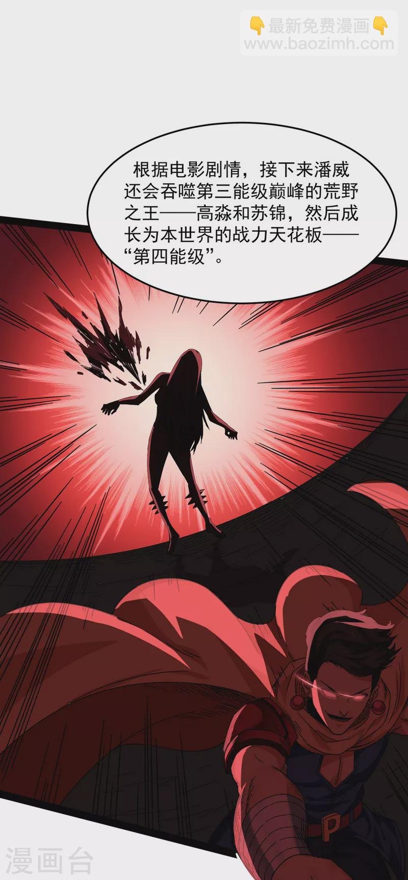 第2话 比主角更主角的电影龙套