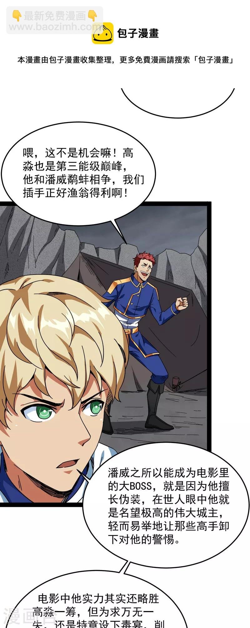 第2话 比主角更主角的电影龙套