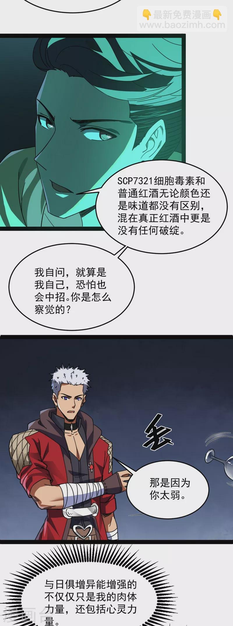 第2话 比主角更主角的电影龙套