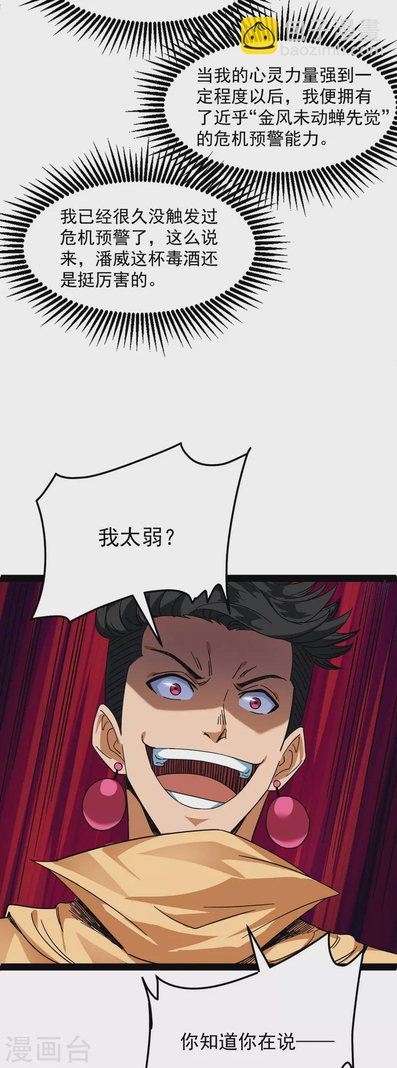 第2话 比主角更主角的电影龙套
