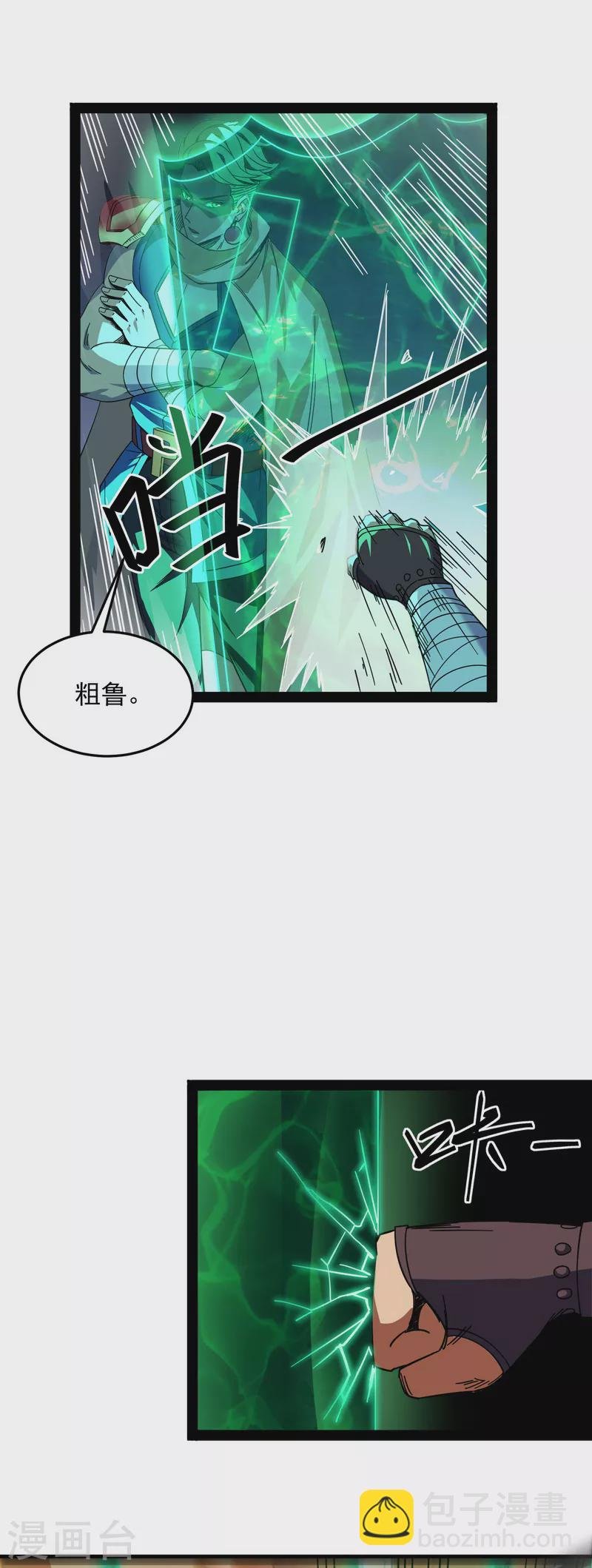 第2话 比主角更主角的电影龙套