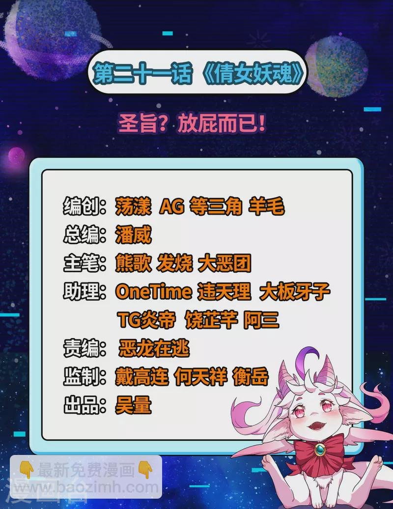 第21话 圣旨？放屁而已！