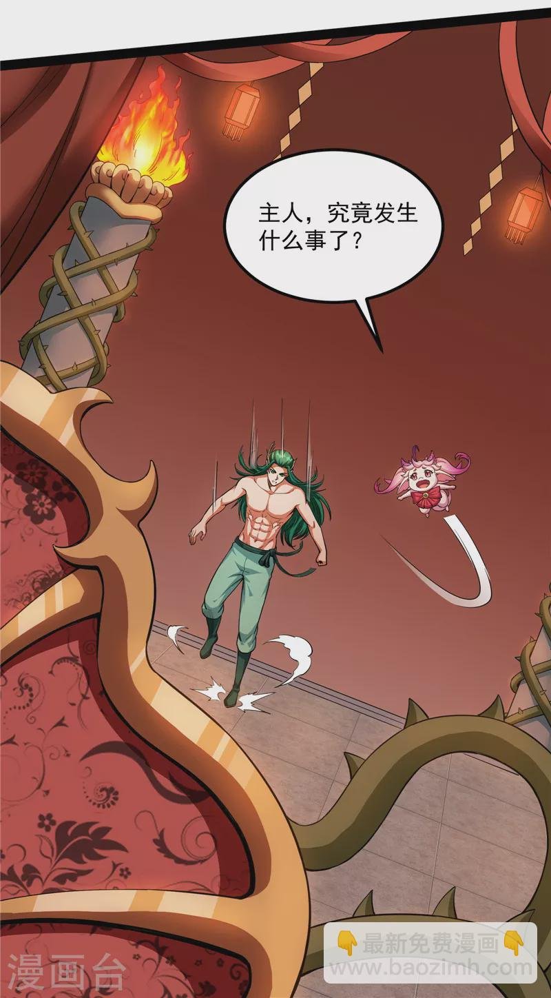 第21话 圣旨？放屁而已！