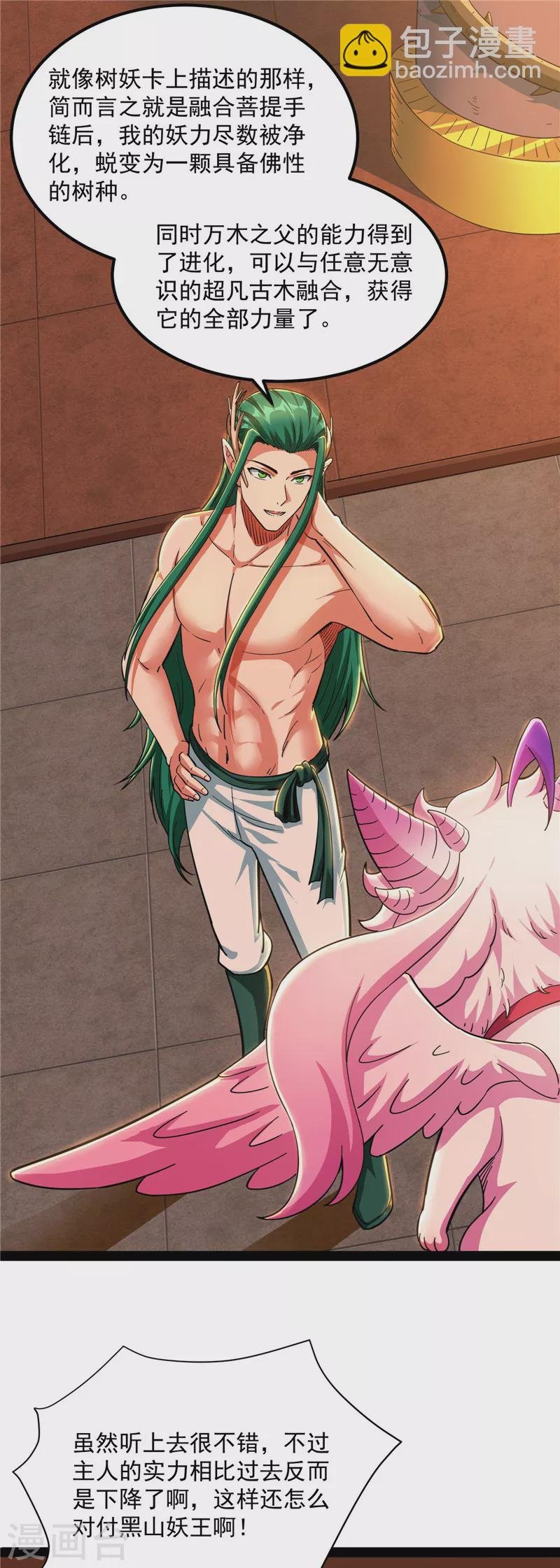 第21话 圣旨？放屁而已！