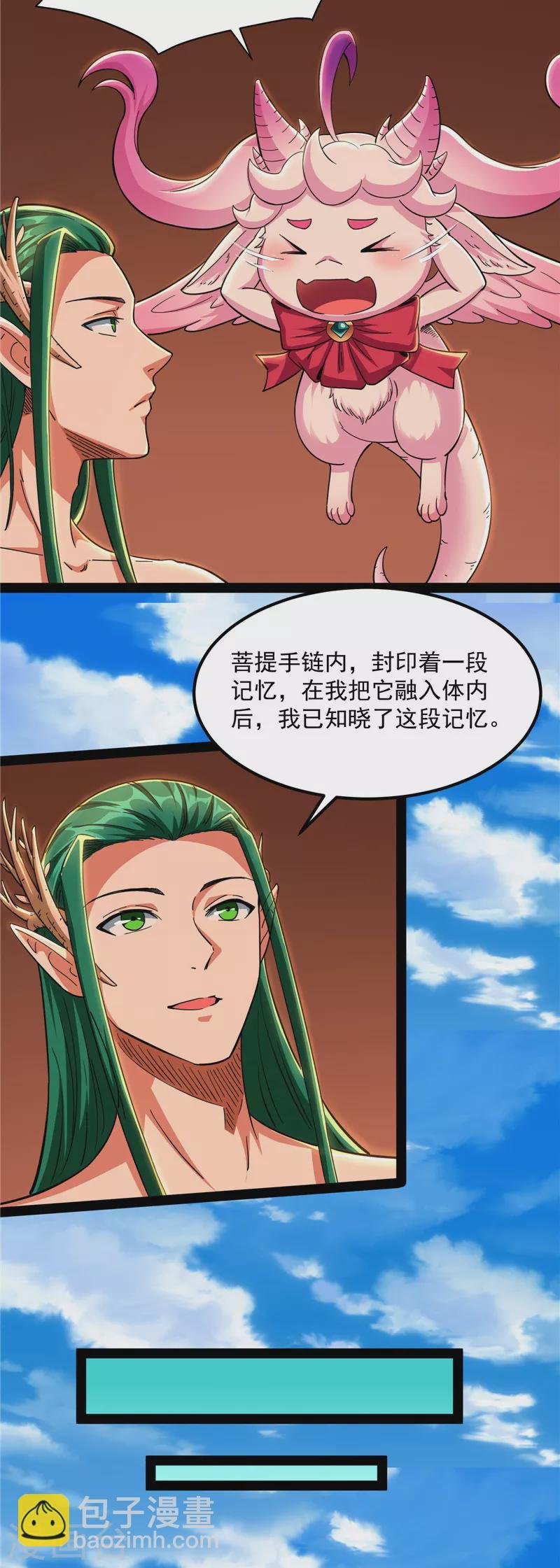 第21话 圣旨？放屁而已！