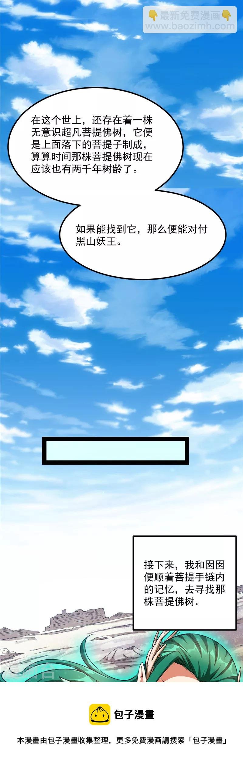 第21话 圣旨？放屁而已！