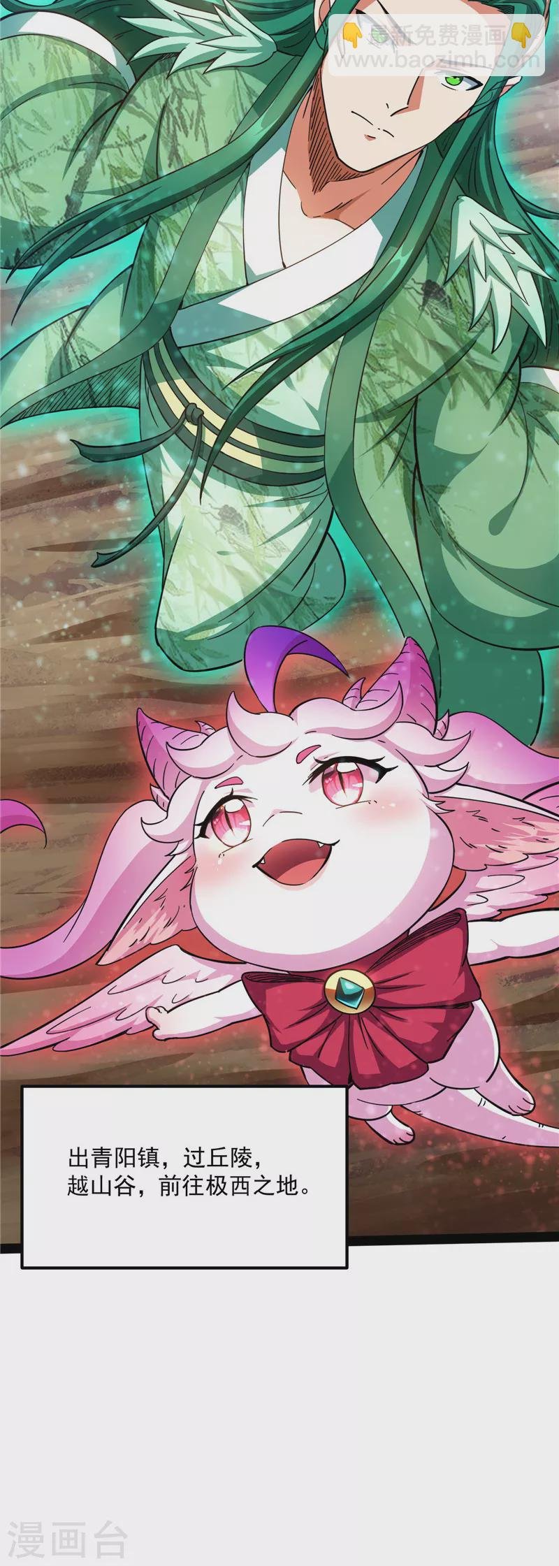 第21话 圣旨？放屁而已！