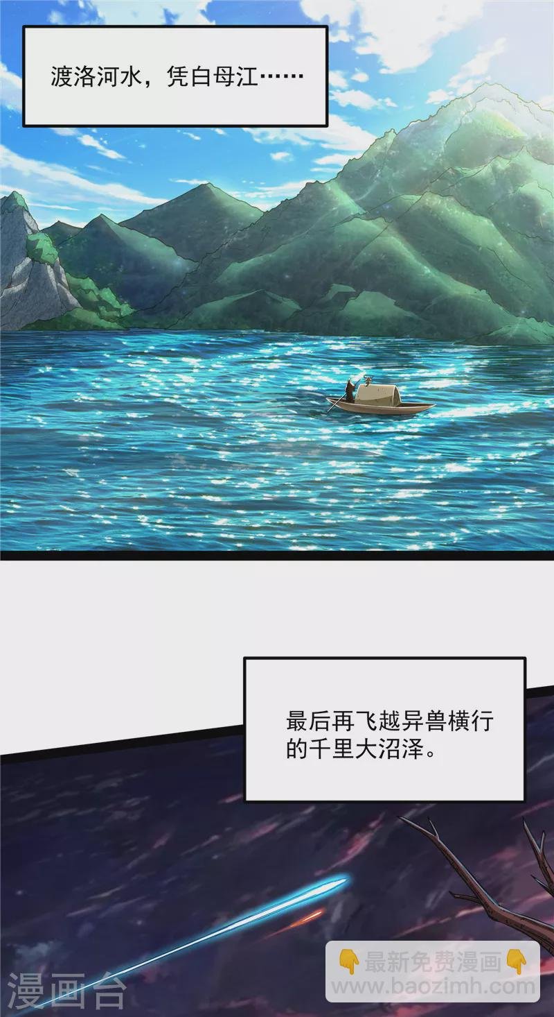 第21话 圣旨？放屁而已！