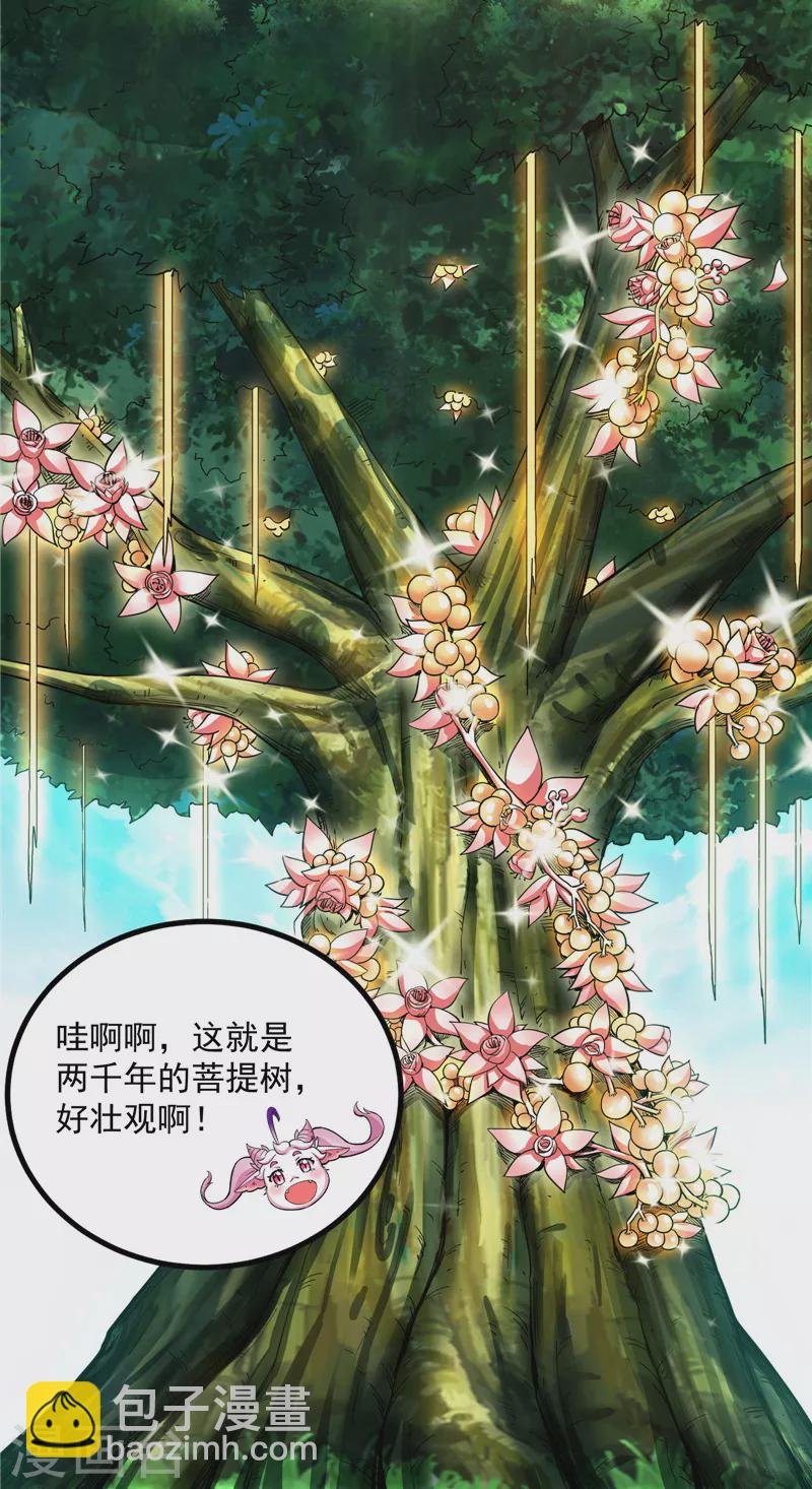 第21话 圣旨？放屁而已！
