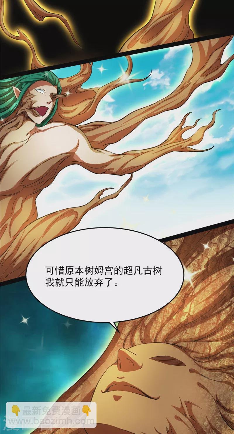 第21话 圣旨？放屁而已！