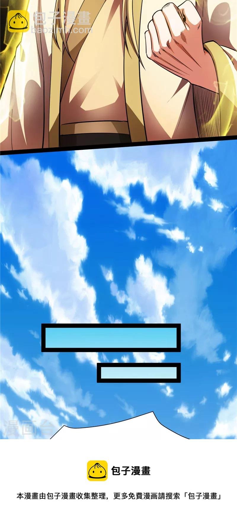 第21话 圣旨？放屁而已！
