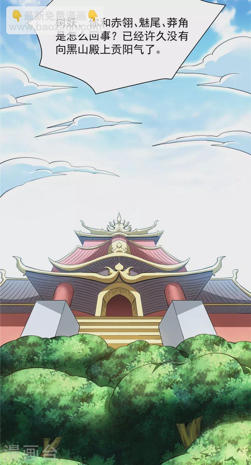 第21话 圣旨？放屁而已！