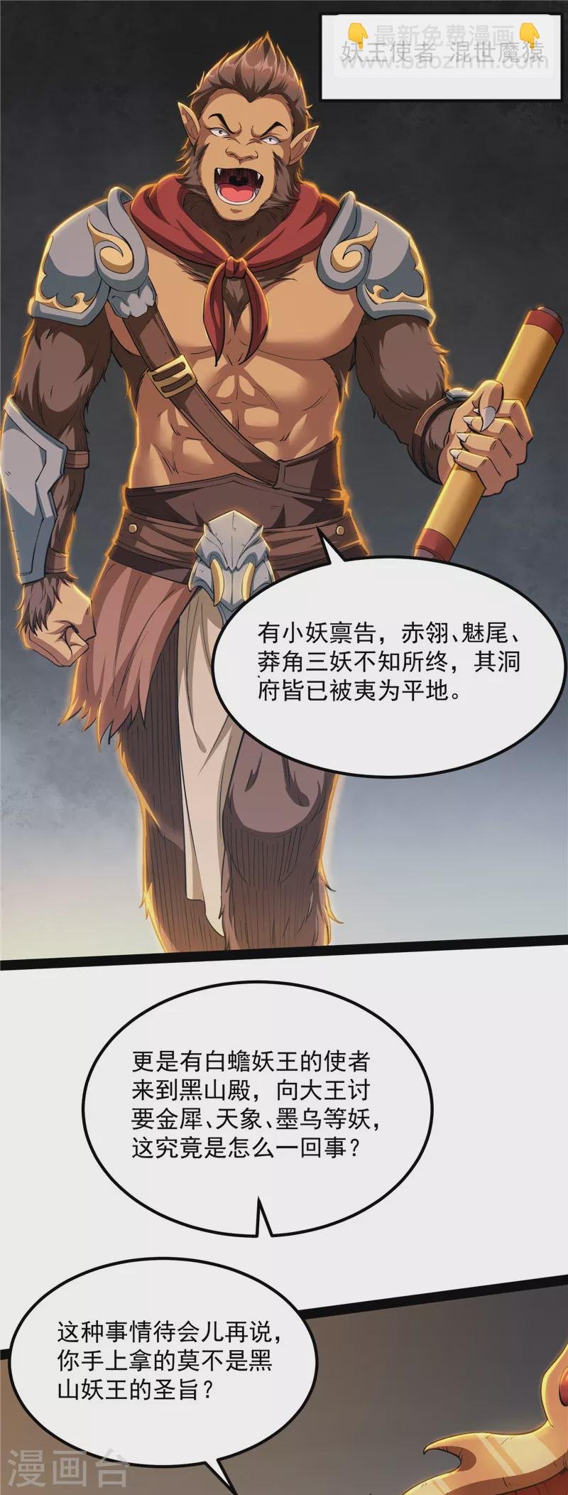 第21话 圣旨？放屁而已！
