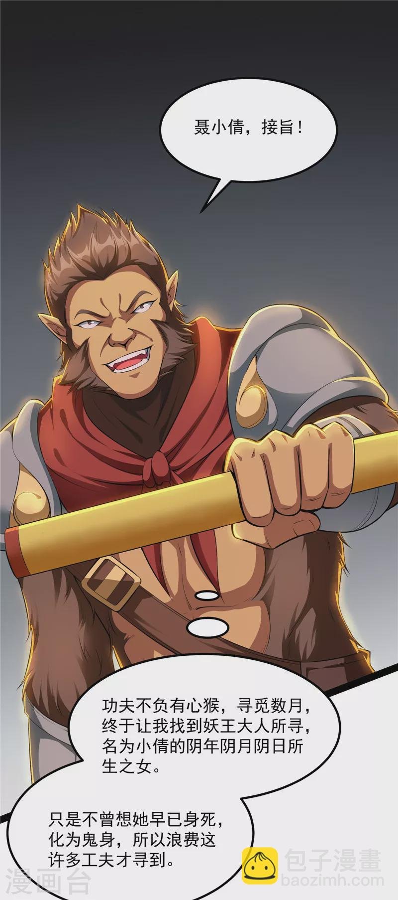 第21话 圣旨？放屁而已！