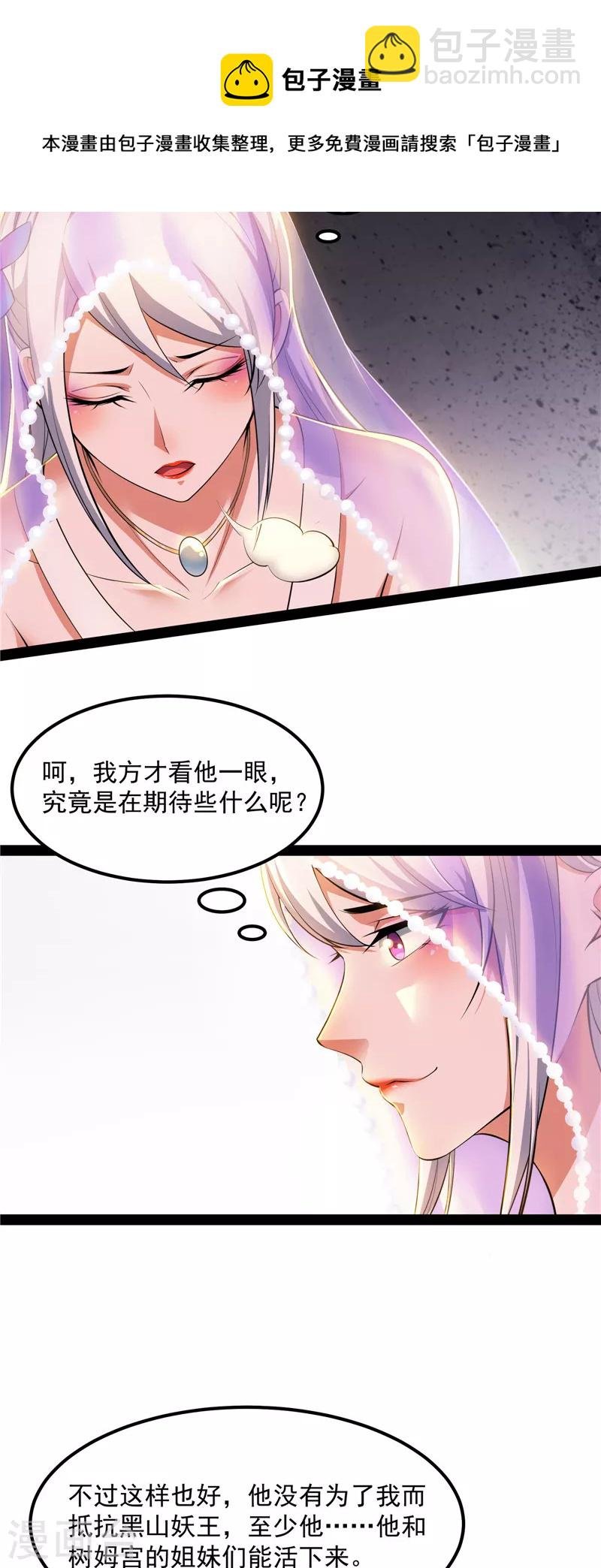 第21话 圣旨？放屁而已！