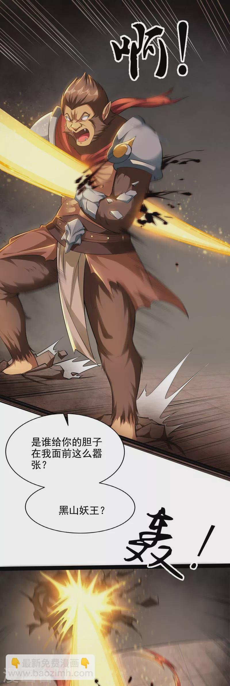 第21话 圣旨？放屁而已！