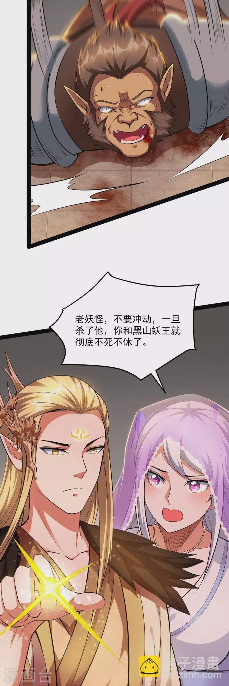 第21话 圣旨？放屁而已！