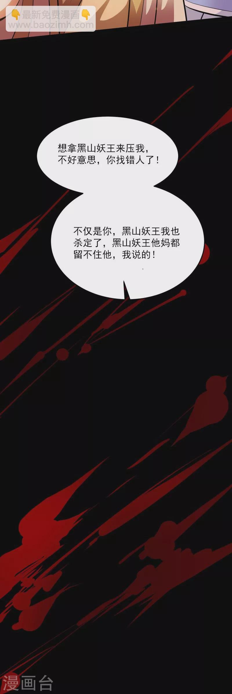 第21话 圣旨？放屁而已！