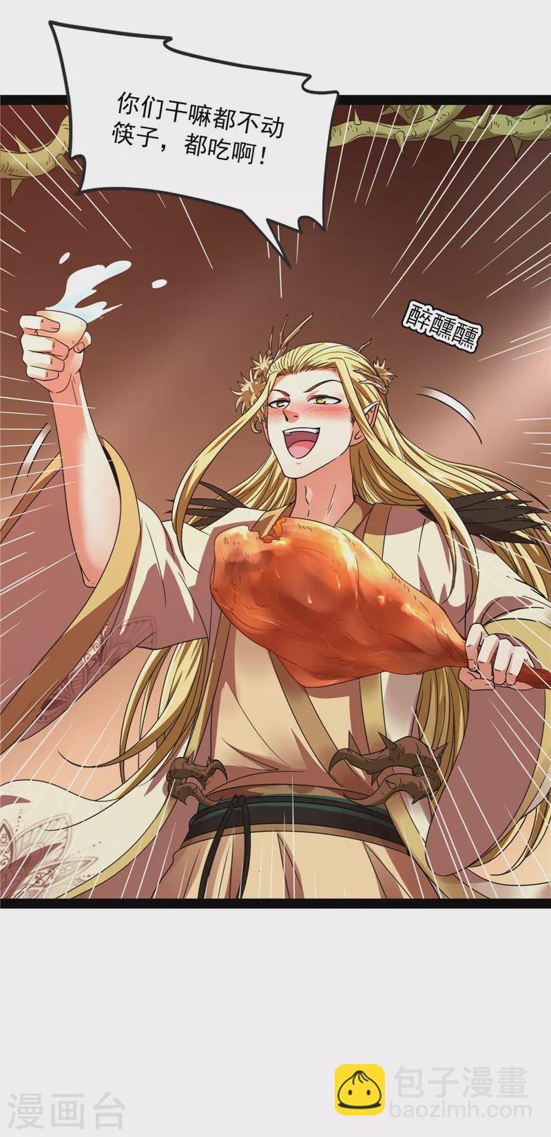 第22话 给黑山妖王送盒饭