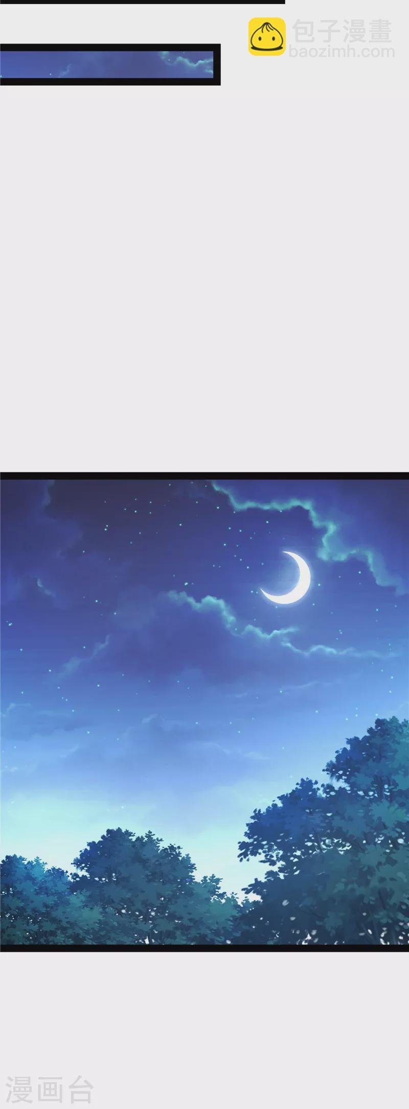 第22话 给黑山妖王送盒饭