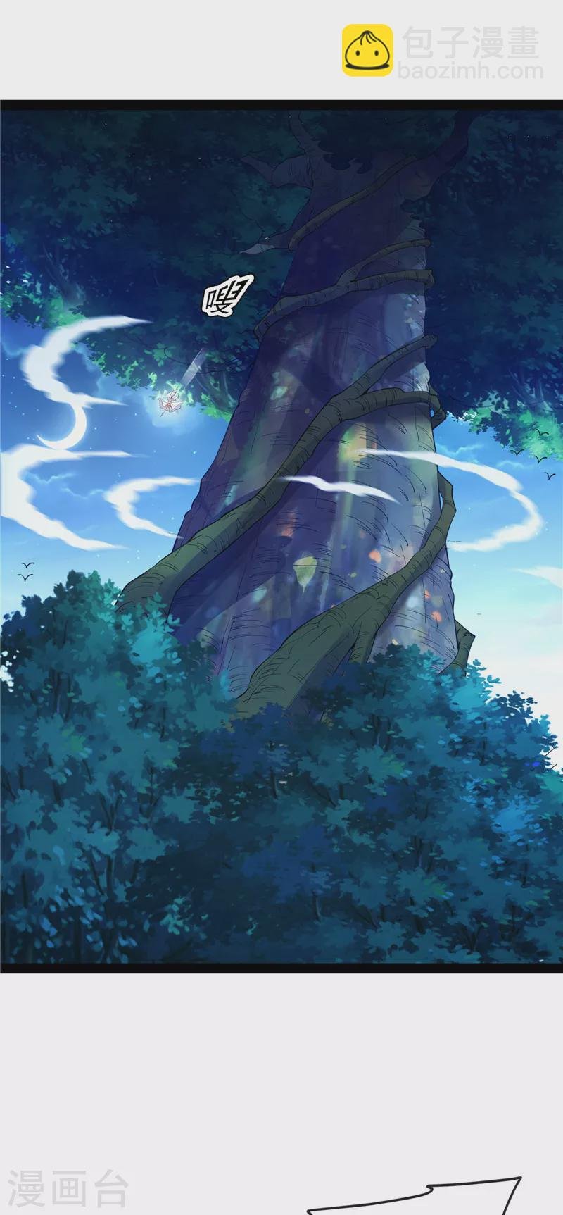 第22话 给黑山妖王送盒饭