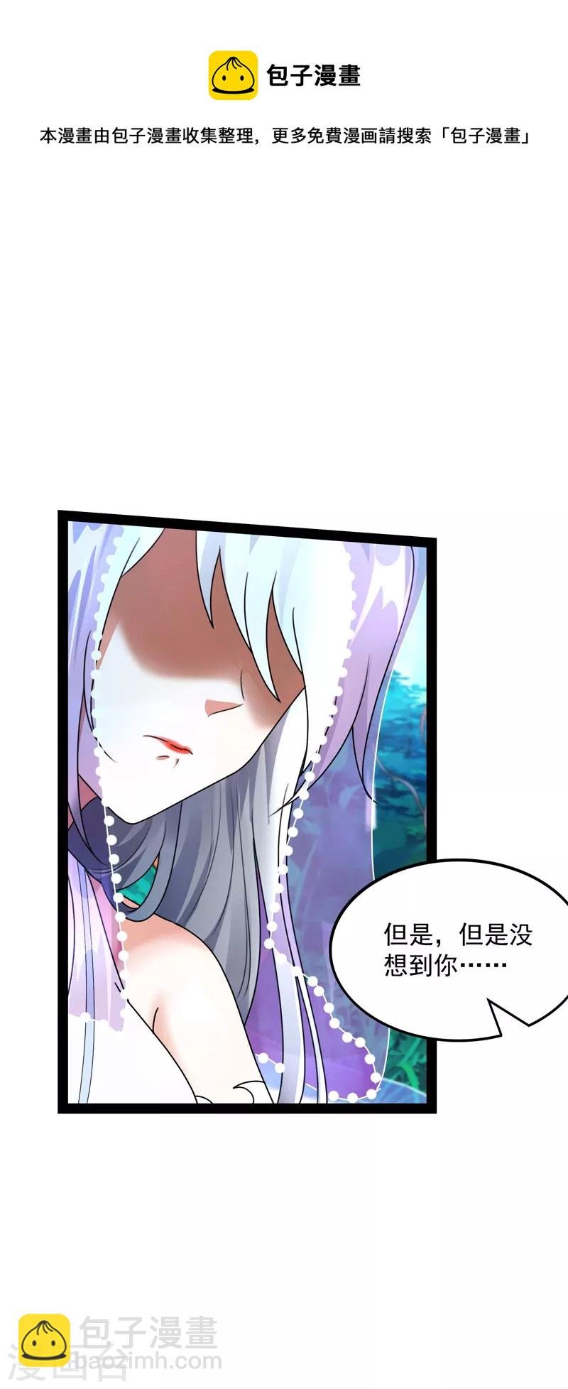第22话 给黑山妖王送盒饭