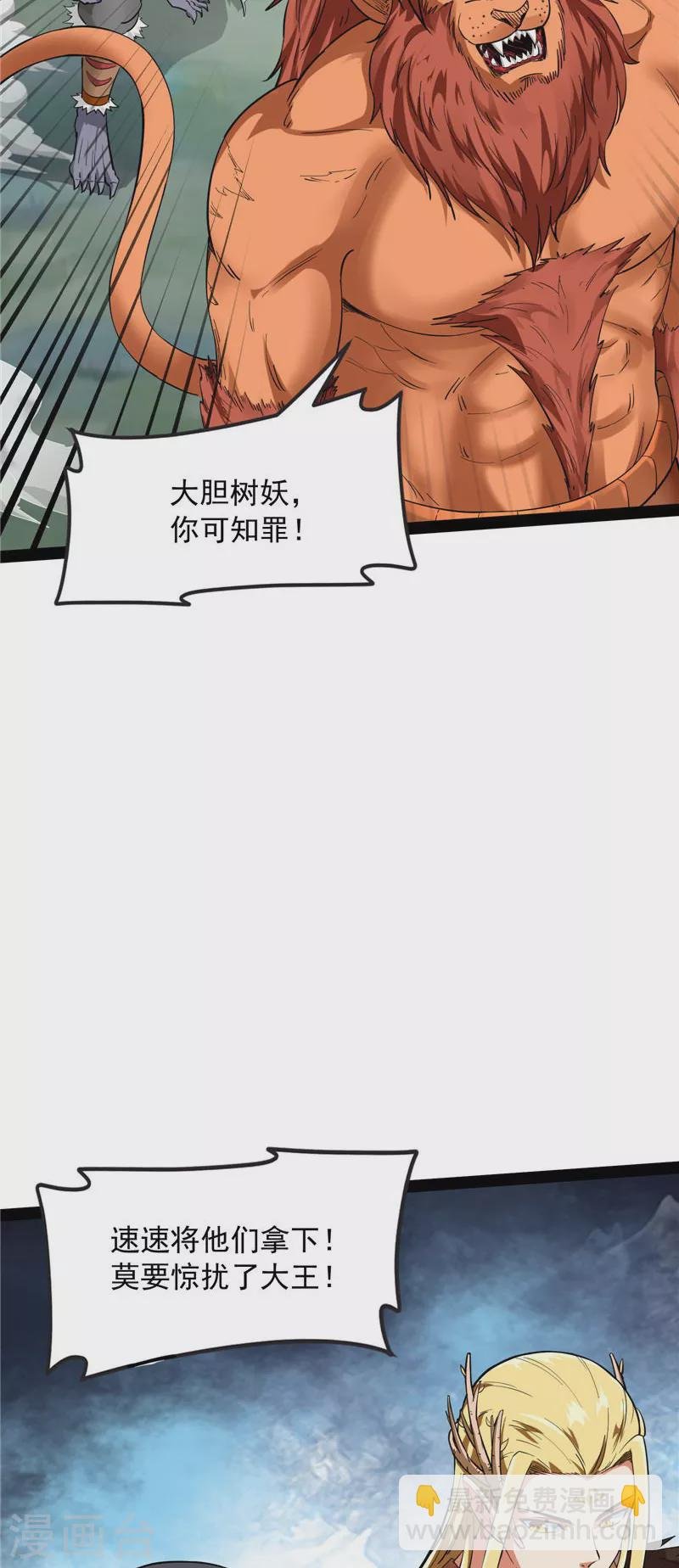 第22话 给黑山妖王送盒饭