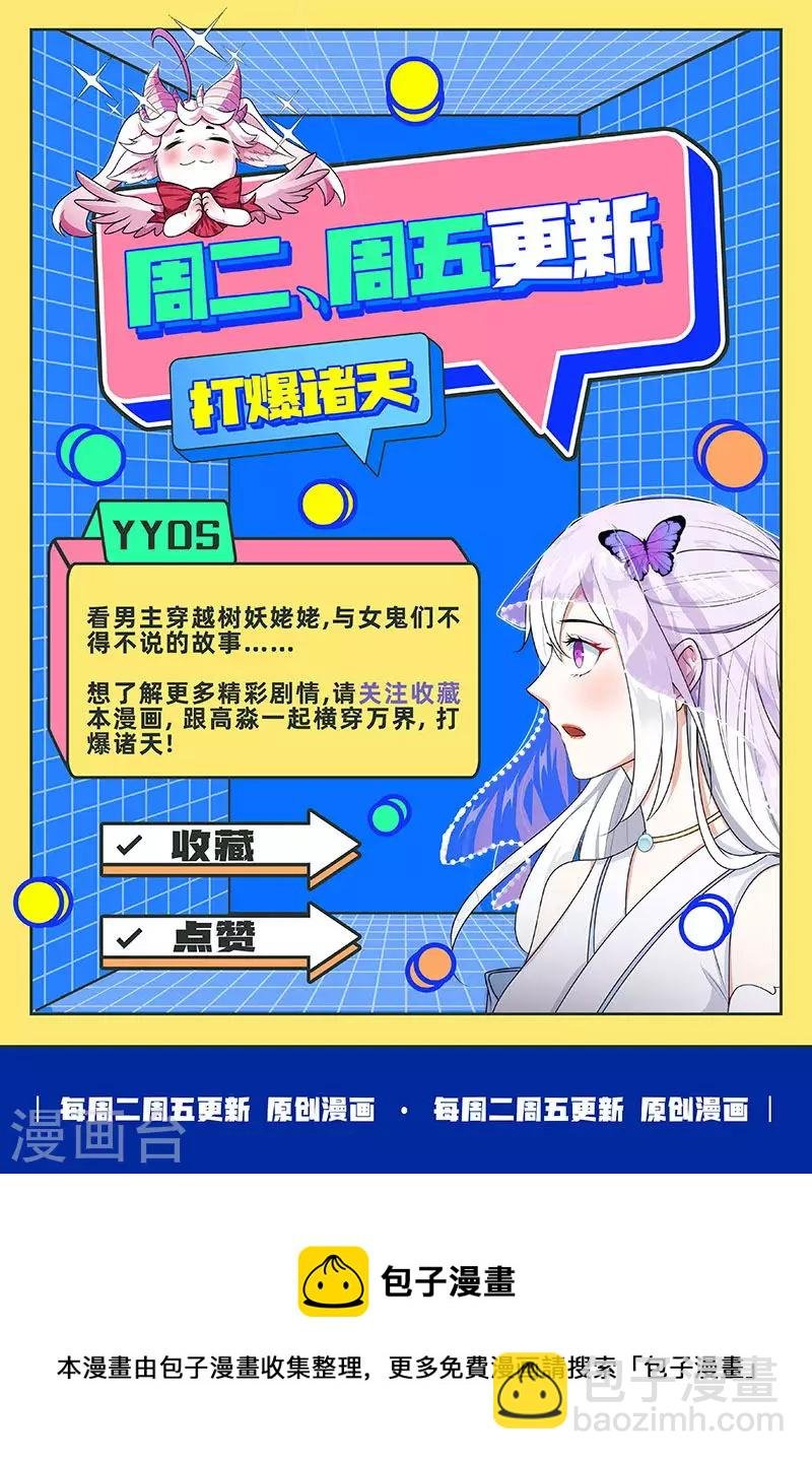 第22话 给黑山妖王送盒饭