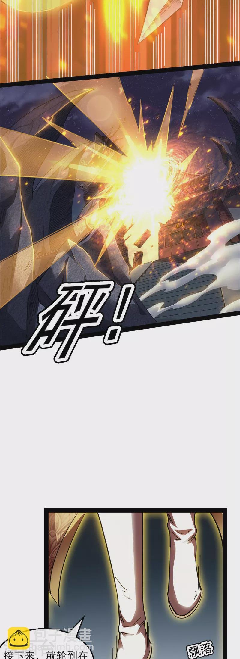 第23话 洗白强一倍