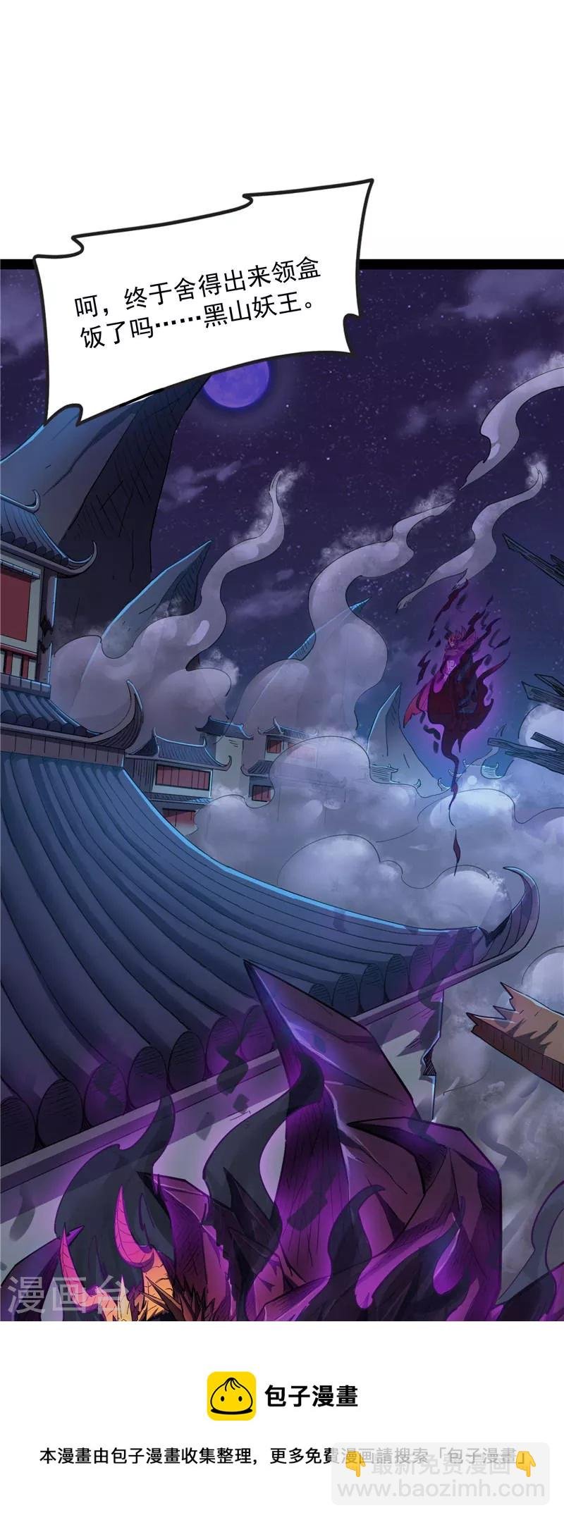 第23话 洗白强一倍
