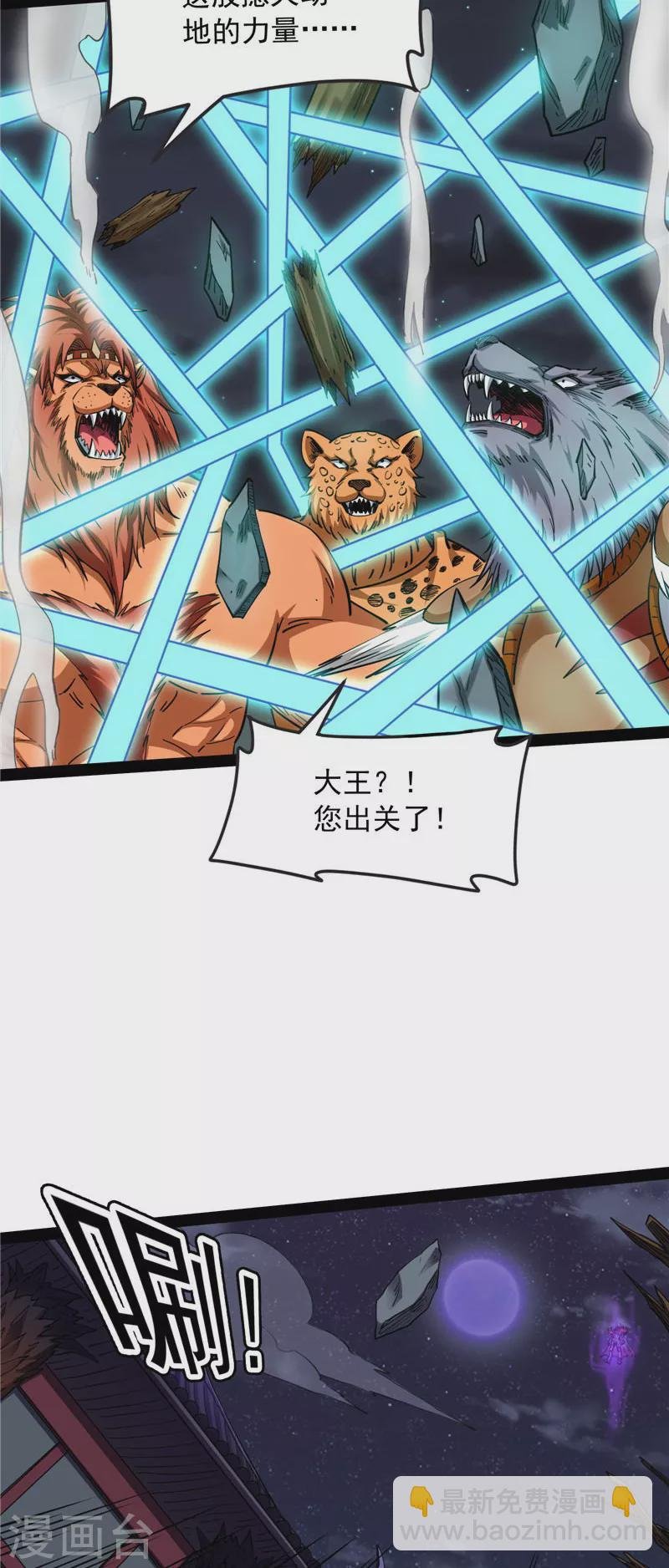 第23话 洗白强一倍