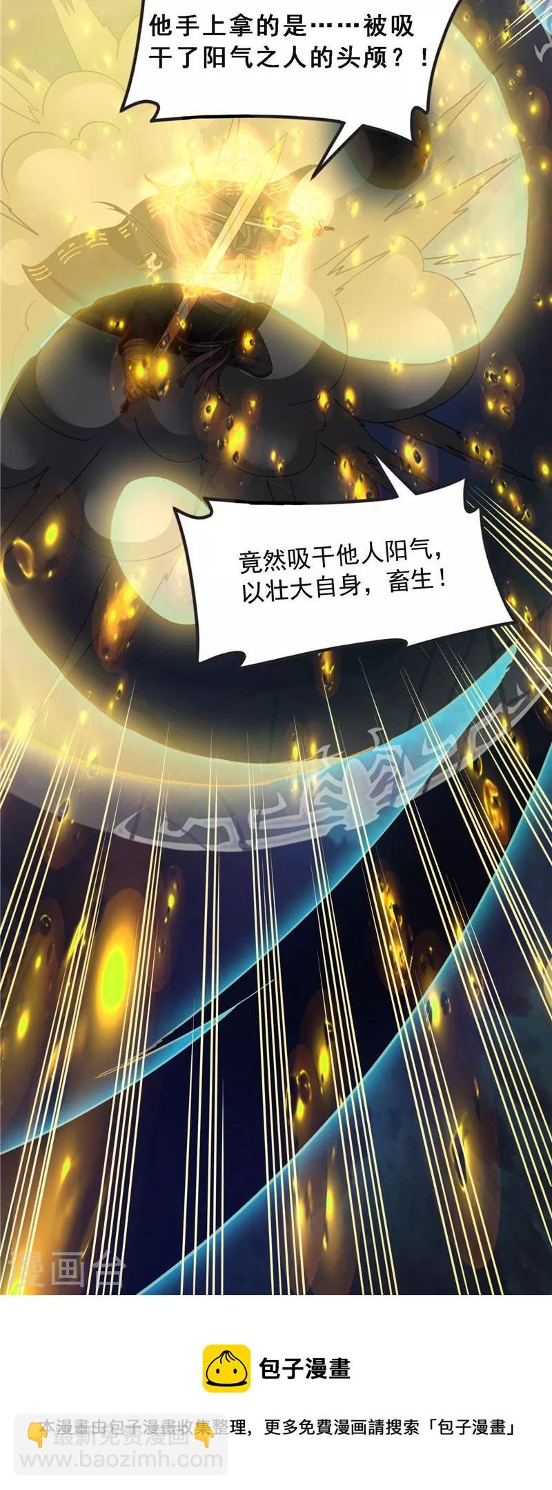 第23话 洗白强一倍