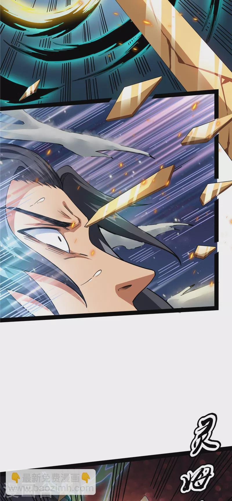 第23话 洗白强一倍