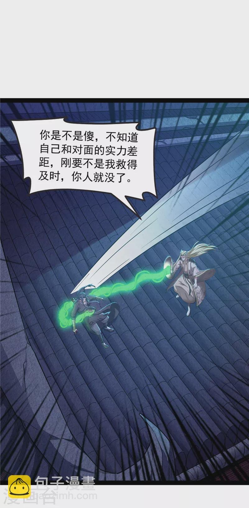 第23话 洗白强一倍