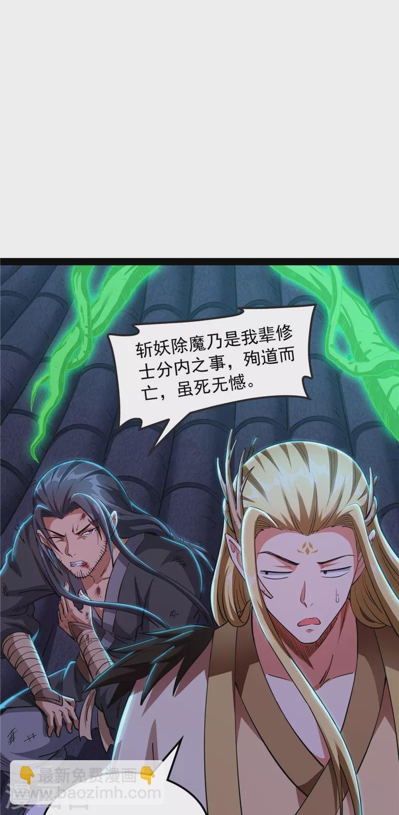 第23话 洗白强一倍