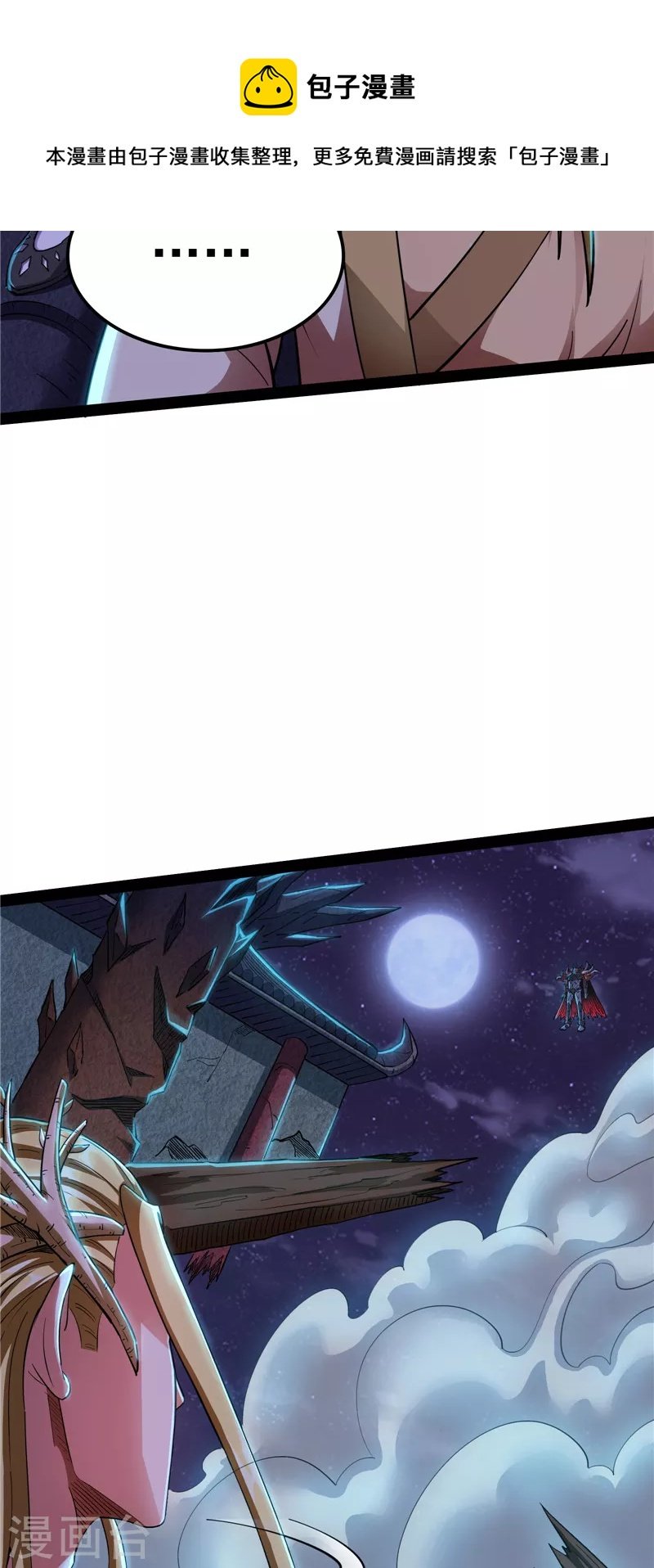 第23话 洗白强一倍