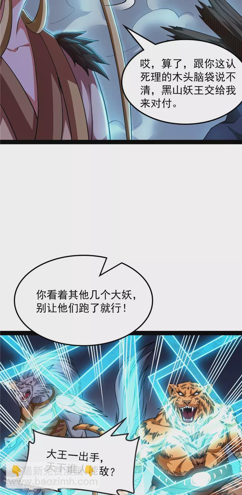 第23话 洗白强一倍