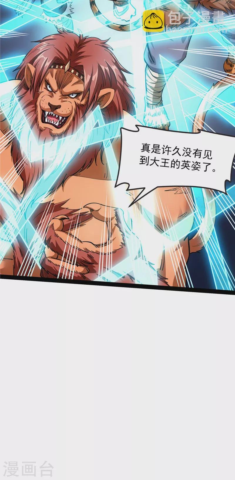 第23话 洗白强一倍