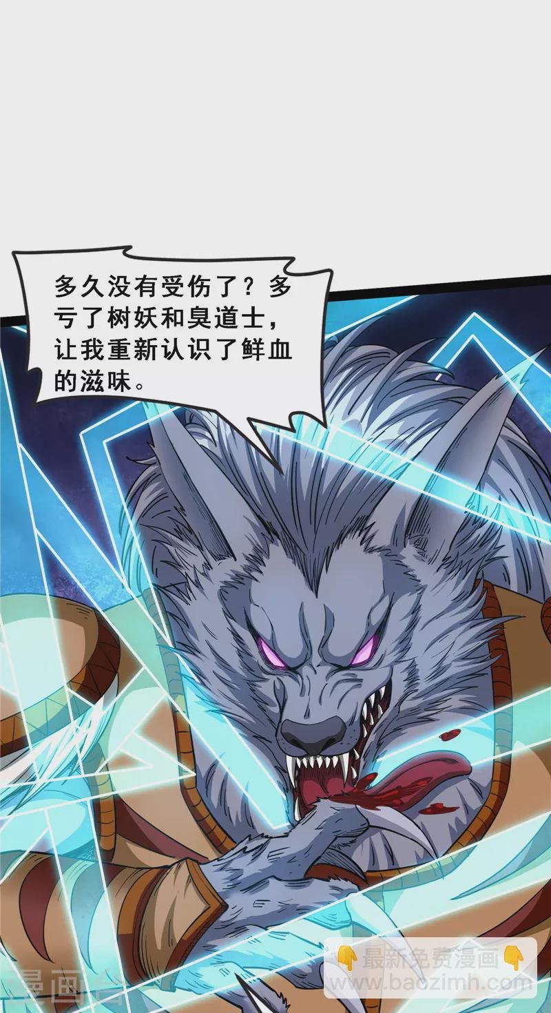 第23话 洗白强一倍