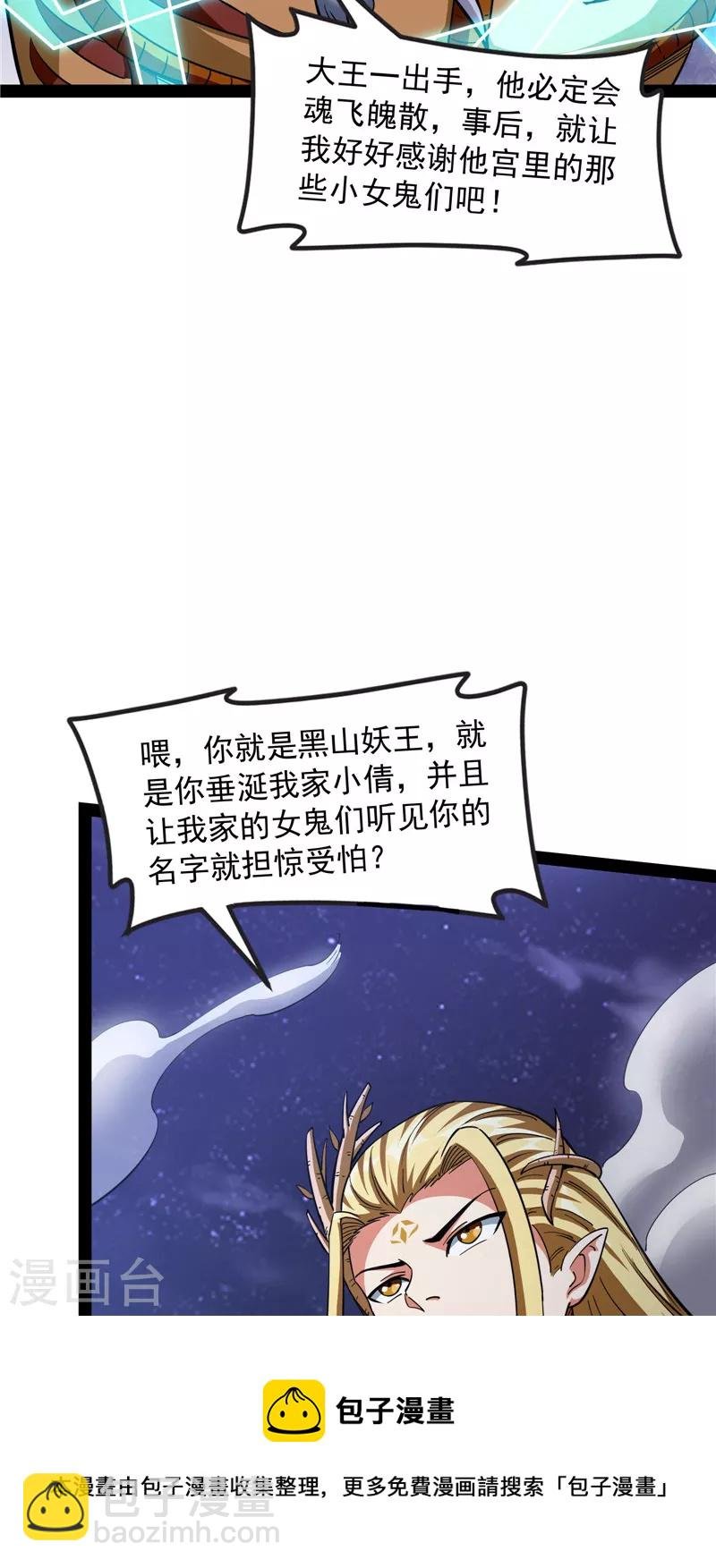 第23话 洗白强一倍