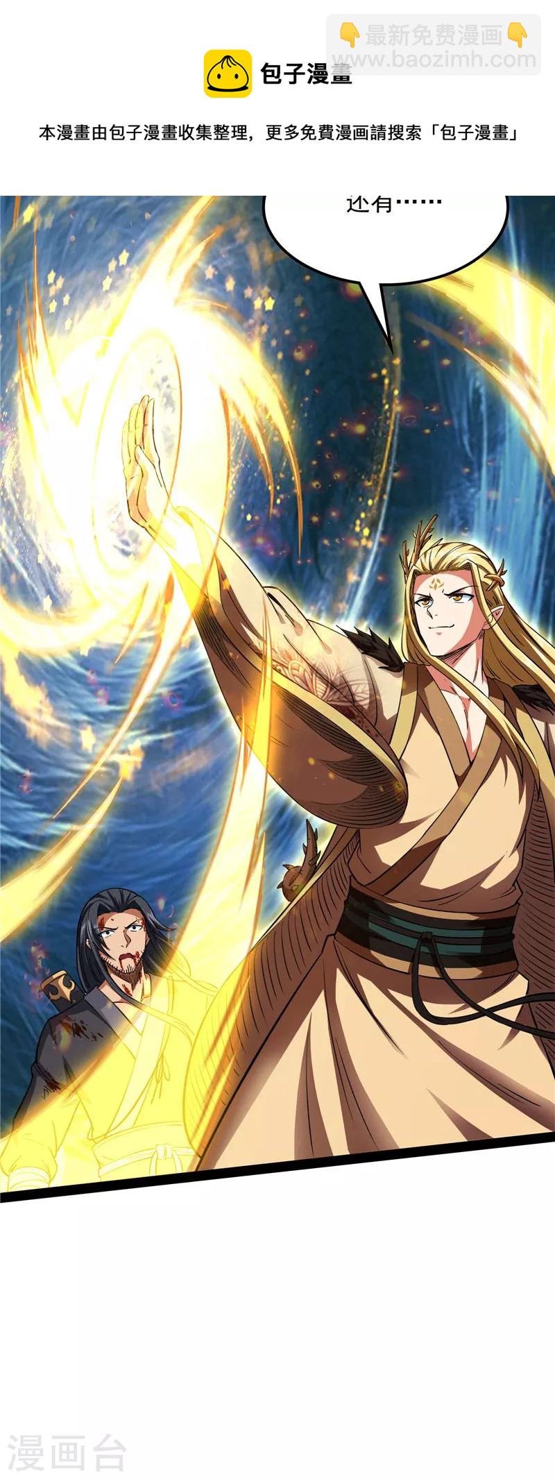 第23话 洗白强一倍