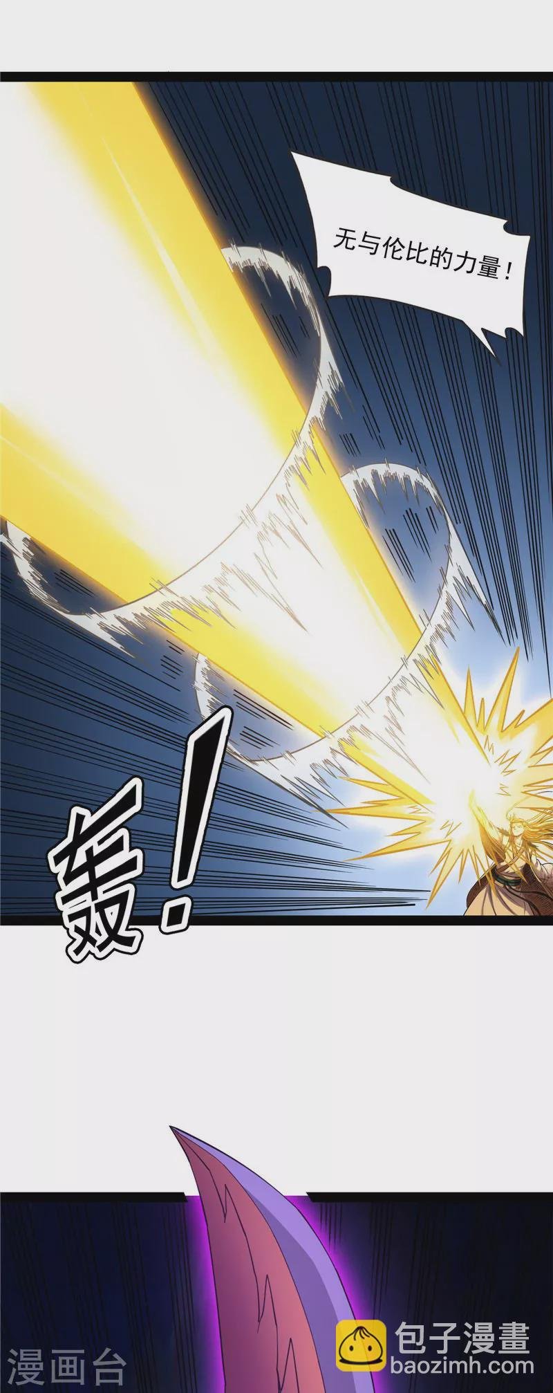 第23话 洗白强一倍
