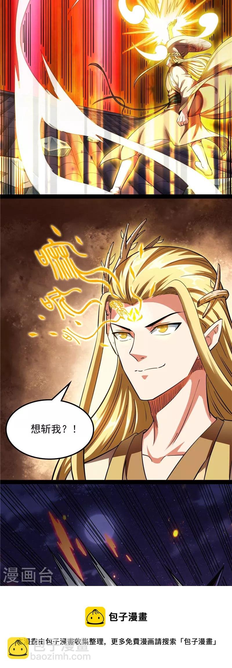 第23话 洗白强一倍