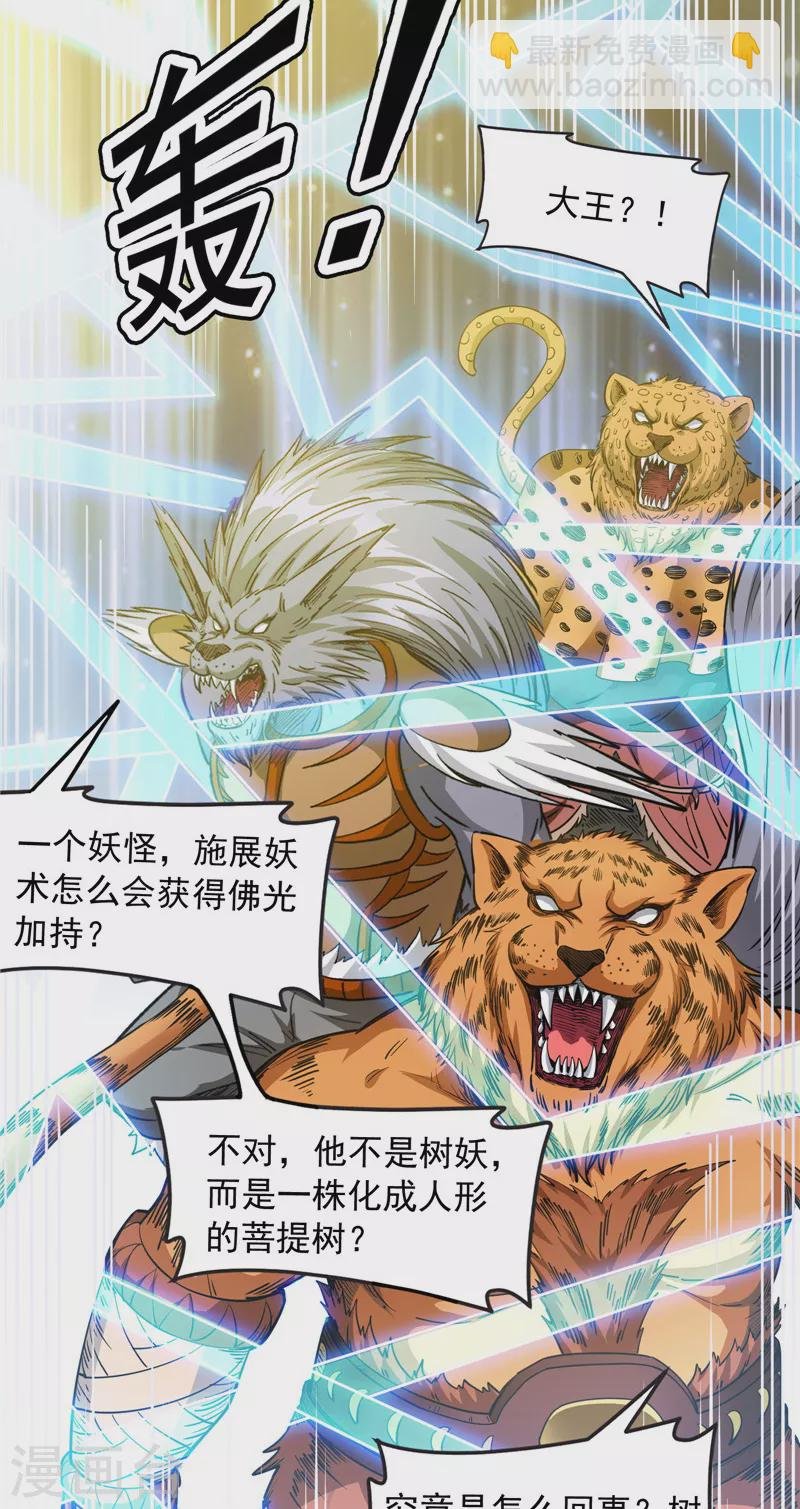 第23话 洗白强一倍