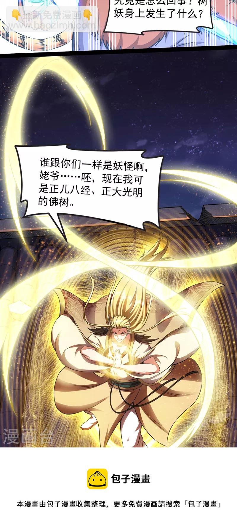 第23话 洗白强一倍