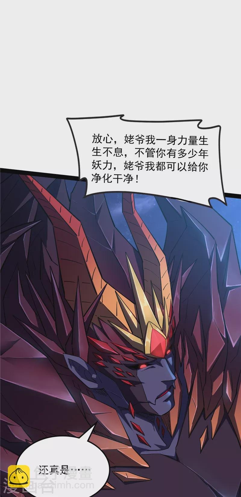 第23话 洗白强一倍