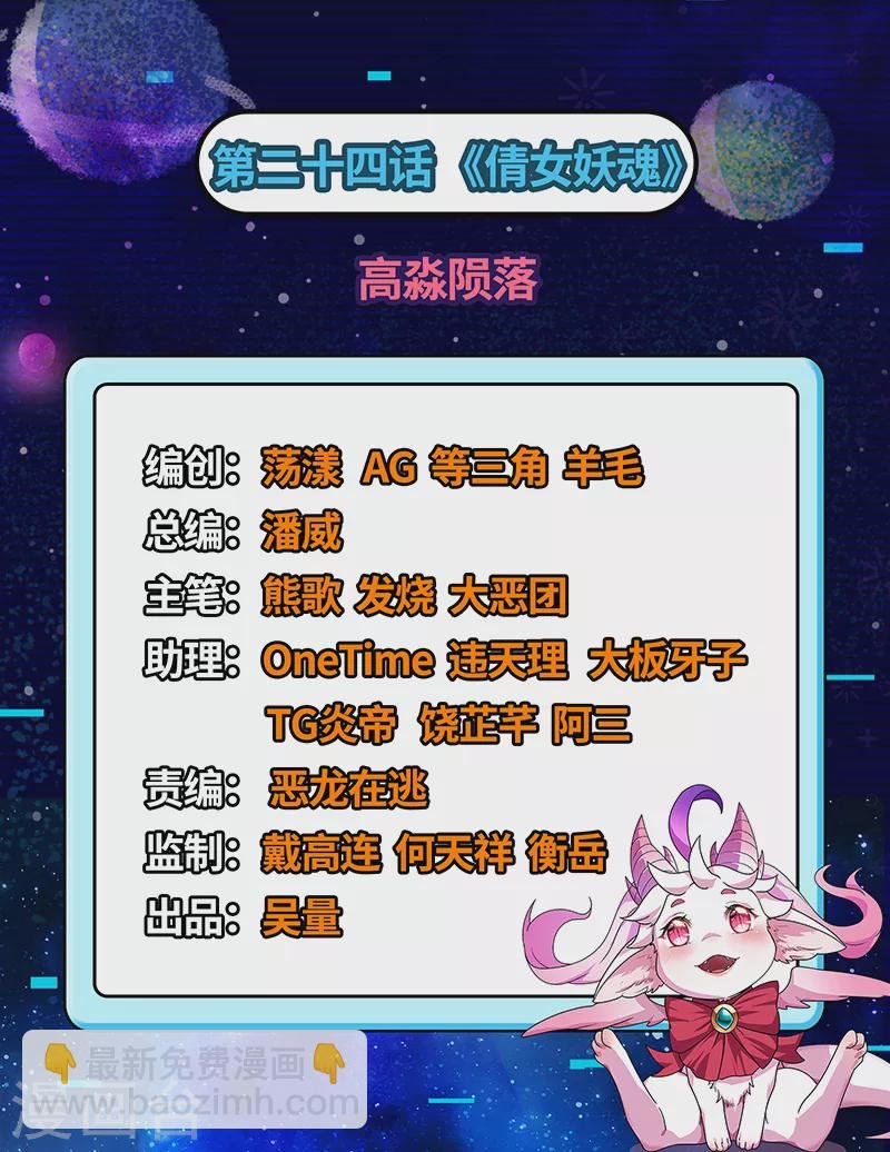 第24话 高淼陨落