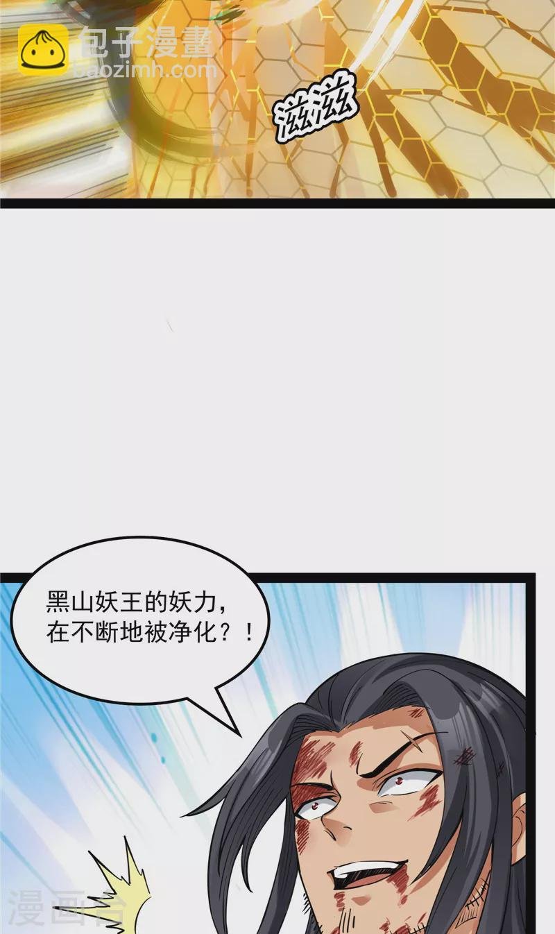 第24话 高淼陨落
