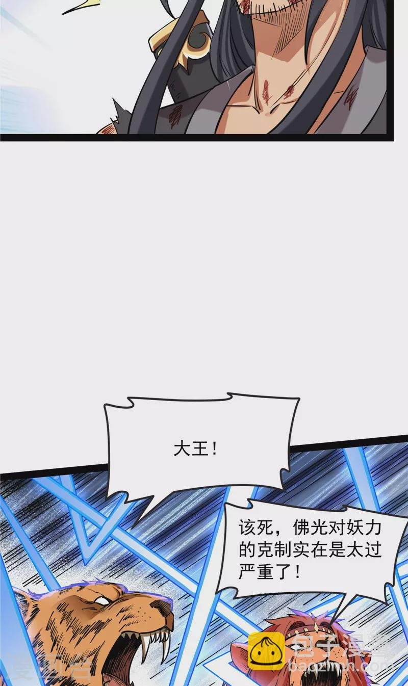 第24话 高淼陨落