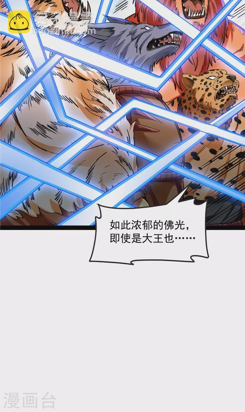 第24话 高淼陨落